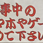 ラーメン濱野家 - 