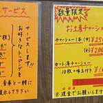 ラーメン濱野家 - コインパーキング利用時のサービス