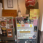 ラーメン濱野家 - 