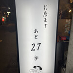 Uraroji Niinana - 実際には、24歩でした。