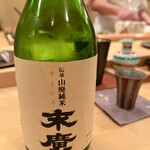 木挽町 とも樹 - 福島の銘酒。年末年始を東北の温泉で骨休みされた親方夫婦。福島の温泉で味わい、即購入されたとのことでした