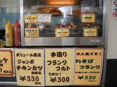 富士見亭 売店 name=