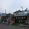 浜のかあさん直売所