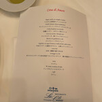 リストランテ ラ チャウ - 