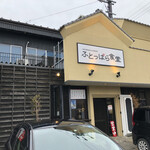 ふとっぱら食堂 - 
