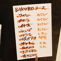 BAKURO - 