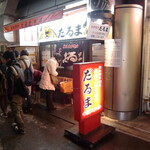 だるま 本店 - 