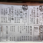 ラーメン 木曜日 - 