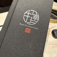 完全個室 牛の達人 private 新宿本店 - 