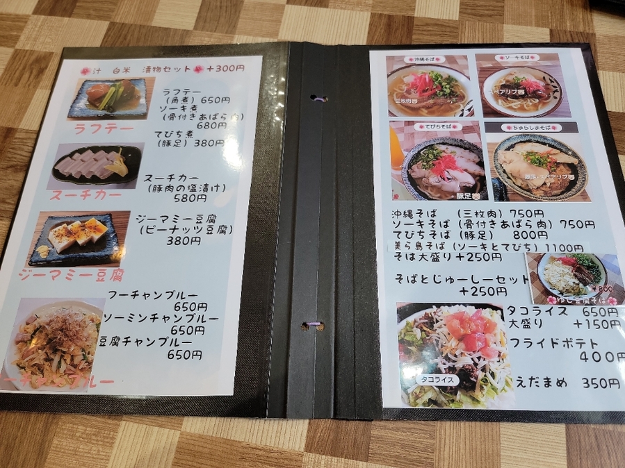 メニュー写真 : okinawa kitchen 美ら島160 - 愛大医学部南口/沖縄料理