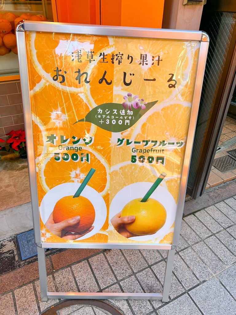 メニュー写真 : おれんじーる - 浅草（つくばEXP）/ジュース