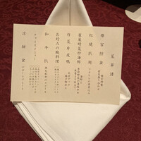 中国料理 燦宮 - 