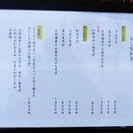 ふくふく庵 - メニュー（１３年６月）