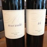 ケンゾーエステイトワイナリー - 