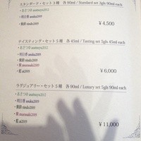 ケンゾーエステイトワイナリー 広尾店 - 