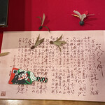 一幸庵 - 花びら餅の説明