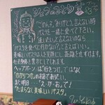 いたりあ食堂ヘップバーン - 