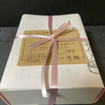 一幸庵 - 持ち帰り用の化粧箱