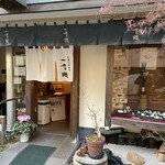 一幸庵 - 店頭外観