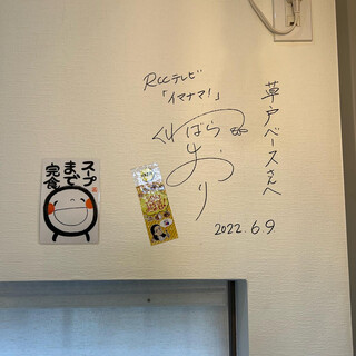 鶏泡そば 草戸ベース_2