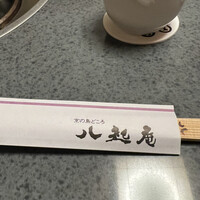 八起庵 丸太町本店 - 