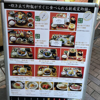 銀座米料亭 八代目儀兵衛 - 