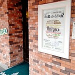 シェイクツリー バーガー＆バー - 