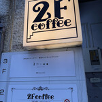 2F coffee - 