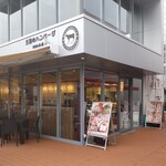 shifukunohamba-gu - 至福のハンバーグ 藤沢みろくじ店