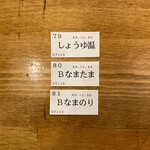 トウキョウサンフラワーイイダバシ - 