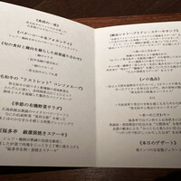 北新地 福多亭 The Ukai - 