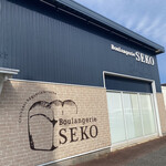 Boulangerie SEKO  - 