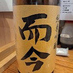 大衆酒場 ゑびす - えもいわれぬ旨さだ。