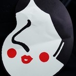 ふくふく庵 - ショップカード