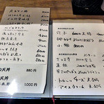 天ぷら処 こさか - 夜のメニュー（一部；２０１３年６月）