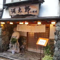 河太郎 中洲本店 - 入口には河童が…。