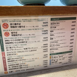 中華そば 四つ葉 - 