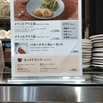 Cafe＆Meal Muji - 新しいメニュー表