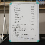 きらんしょ - 日替わりメニュー