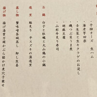 神楽坂 SHUN 分家 - 