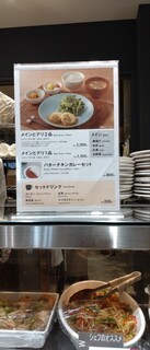 h Cafe＆Meal Muji - 新しいメニュー表