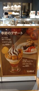 h Cafe＆Meal Muji - デザート