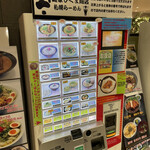 麺家 ひぐま商店 - 