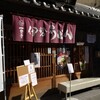 二光堂 一楽 支店