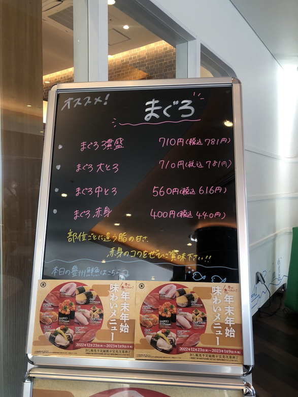 メニュー写真 : 回転寿司 みさき 海ほたる店 （海鮮三崎港 海ほたる店