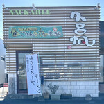 Kuroho - 店舗外観。