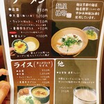 グリーンカレー専門店 メティ - 