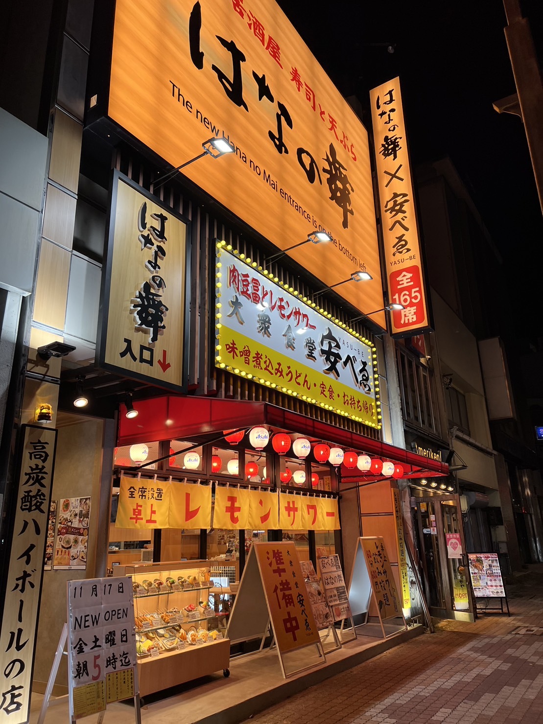 花野舞 写真 : はなの舞 東岡崎駅前店 - 東岡崎/居酒屋 | 食べログ