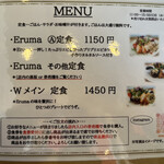 食堂 Eruma - 