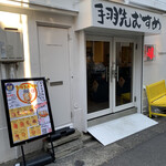 Tebasaki Musume - 店頭